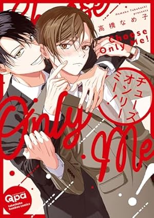 Amazon.co.jp: Fall in Heat バースBLアンソロジー ： 2 (チルシェ